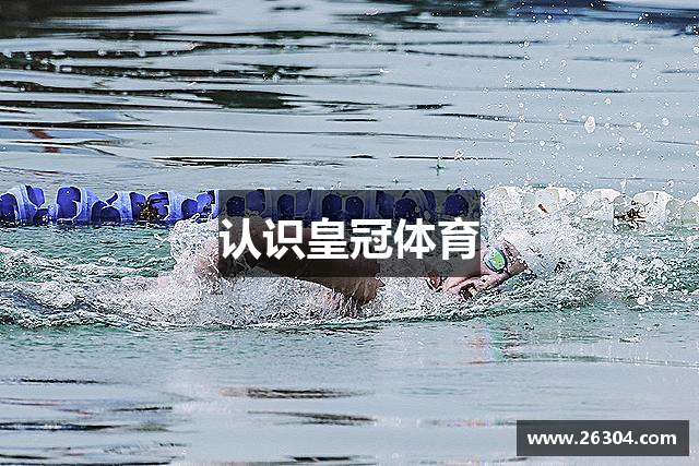 认识皇冠体育